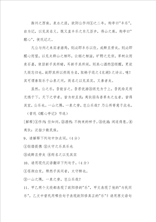 内蒙古通辽2022年中考语文真题及参考答案