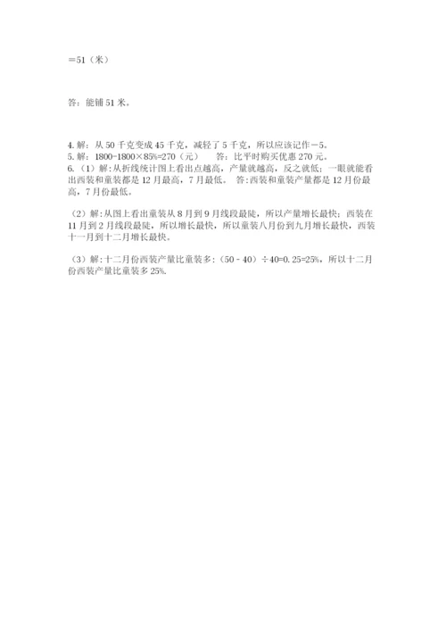 最新版贵州省贵阳市小升初数学试卷精品【满分必刷】.docx