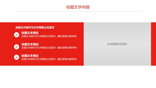 总工会民主管理维权工作总结汇报PPT模板