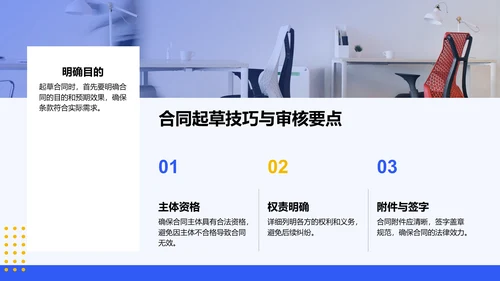 蓝色扁平风通用行业员工商务培训PPT模板