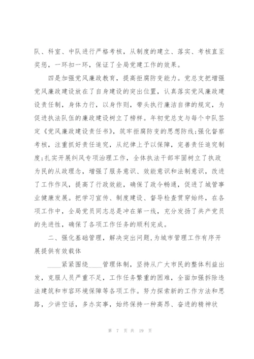 民主生活会整改方案.docx