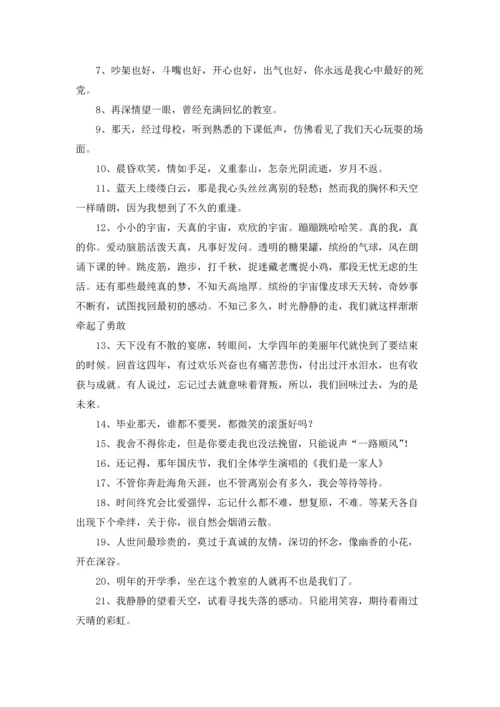 初中毕业感言合集15篇.docx