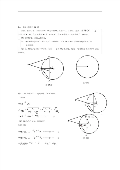 171228九年级数学答案