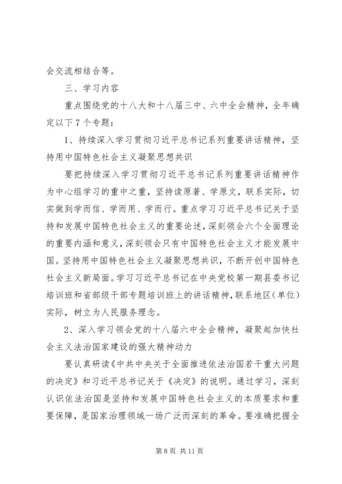 乡镇某年政治理论学习计划.docx