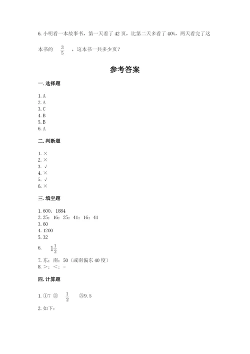 六年级数学上册期末考试卷附下载答案.docx