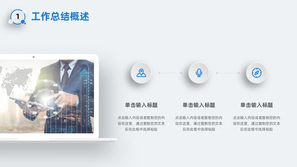 新拟态风圆环微粒体蓝色企业项目工作汇报PPT模板工作总结
