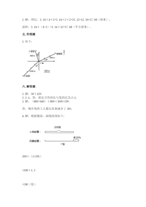 2022六年级上册数学期末考试试卷及参考答案【轻巧夺冠】.docx