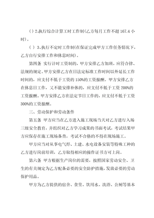 江西省建筑施工企业劳动合同书范本