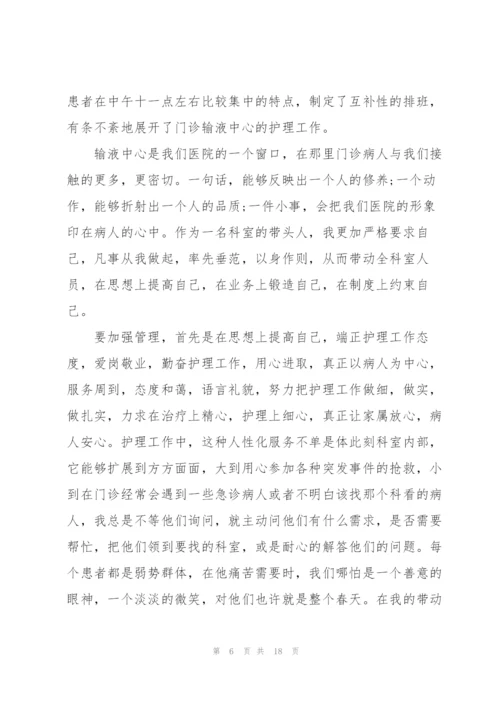 护士2022年述职工作报告.docx