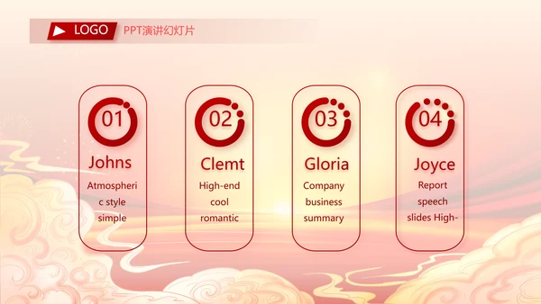 红色喜庆开业典礼盛大开业典礼PPT