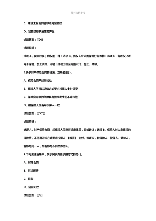 二级建造师法规真题模拟及答案解析汇总.docx