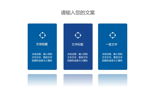 蓝色科技风互联网商业计划PPT模板
