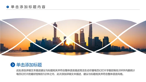 上海印象旅游旅行游玩宣传介绍PPT模板