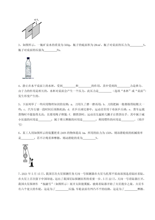 第四次月考滚动检测卷-乌鲁木齐第四中学物理八年级下册期末考试必考点解析B卷（解析版）.docx