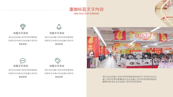 高端商务风商场购物营销策划招商引资PPT