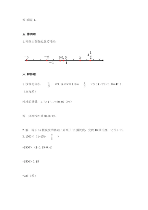 小升初六年级期末试卷精品【达标题】.docx