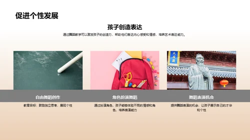 舞蹈教学与全面发展