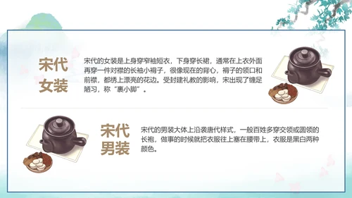 中国传统服饰历史演变过程汉服PPT模板