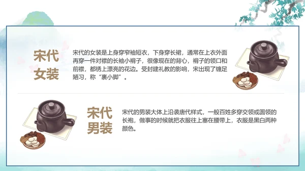 中国传统服饰历史演变过程汉服PPT模板