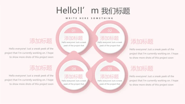 粉色时尚医护礼仪培训动态PPT