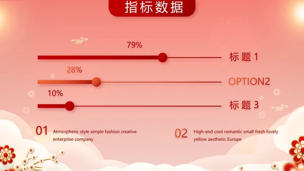 红色喜庆年货节过年礼品PPT动态模板
