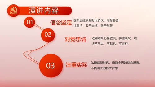 红色党建党支部工作汇报PPT党课
