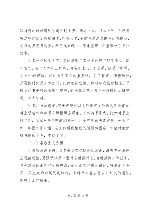 群众观念党性分析.docx