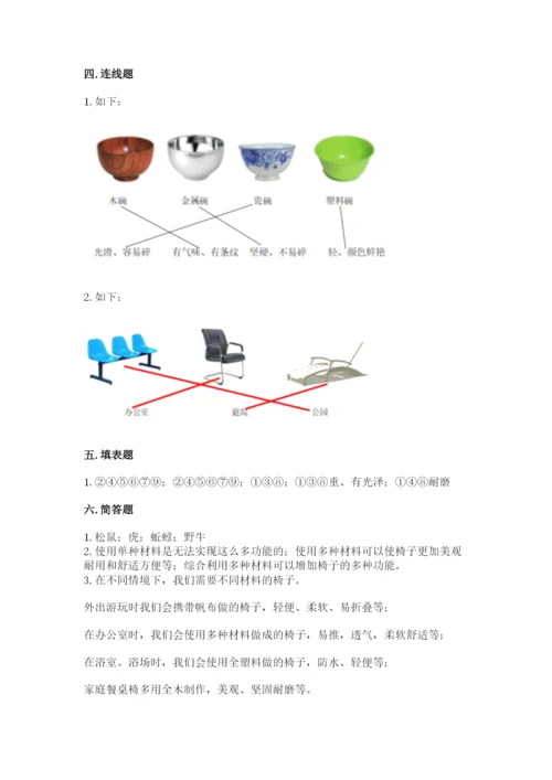 教科版二年级上册科学期末测试卷精品【网校专用】.docx