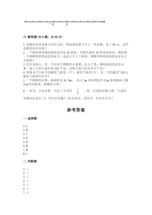 北师大版六年级下册数学 期末检测卷附完整答案（精选题）.docx