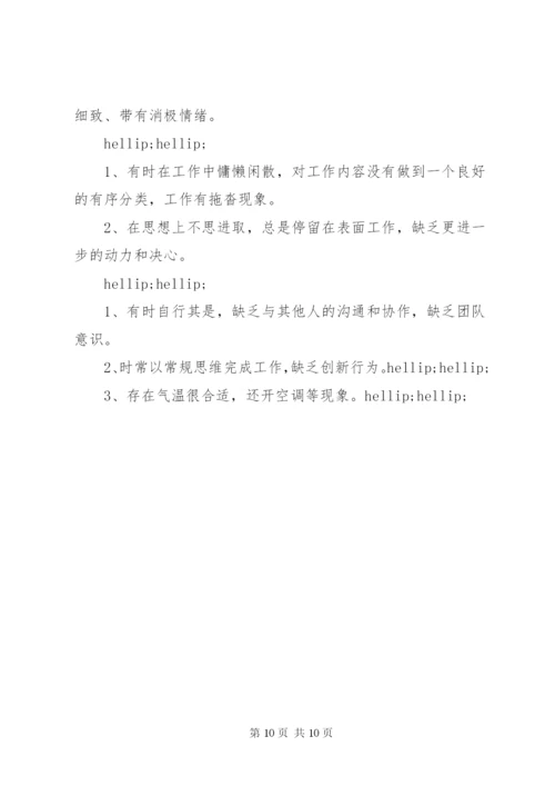 党员干部负面清单细则.docx