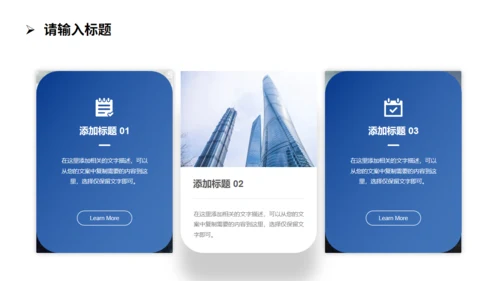 梦想前行登山远望者工作总结通用PPT