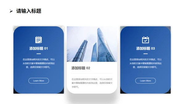 梦想前行登山远望者工作总结通用PPT