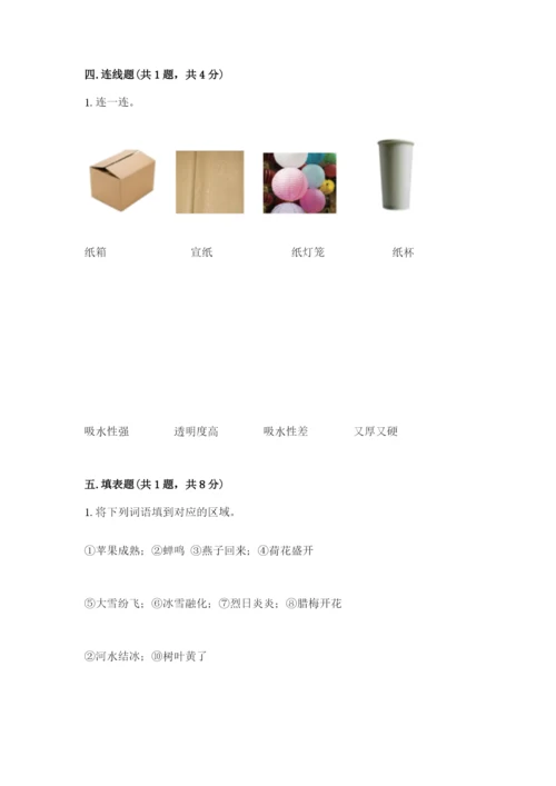 教科版科学二年级上册期末测试卷附参考答案【考试直接用】.docx