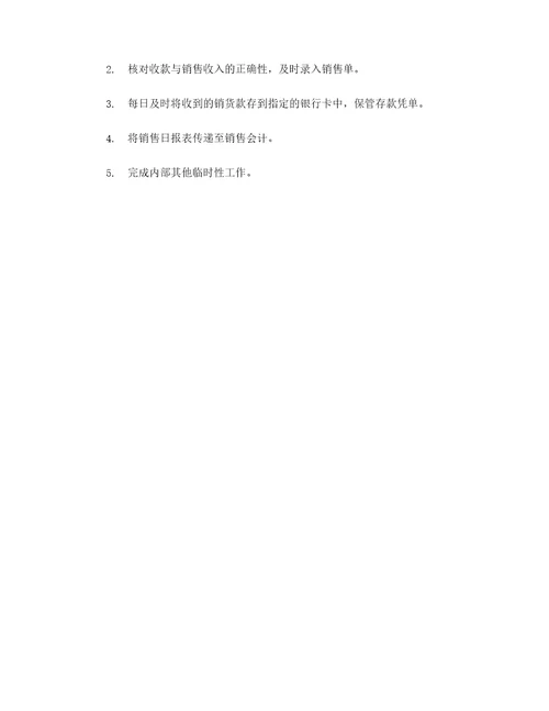 财务部组织架构图及岗位工作职责