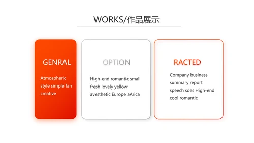 红色大气企业宣传画册公司简介产品介绍PPT
