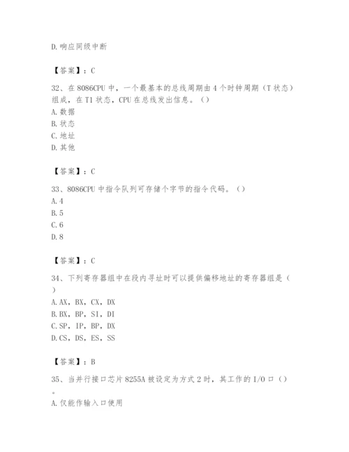 2024年国家电网招聘之自动控制类题库含完整答案【易错题】.docx