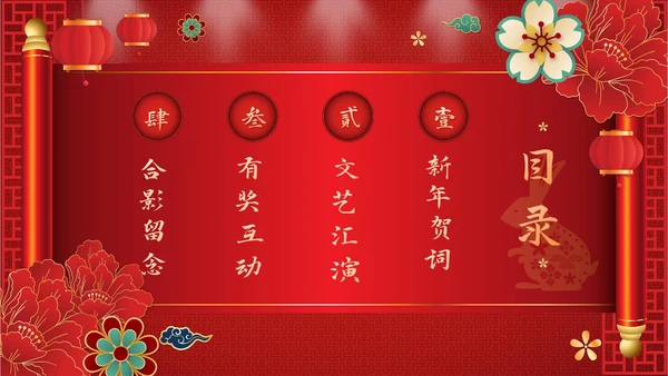 红色奢华剪纸风喜迎元旦公司活动PPT模板