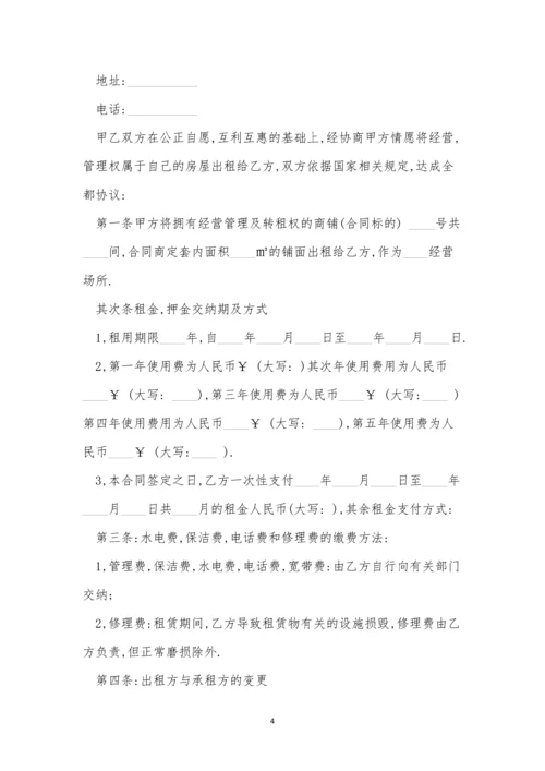 简易租门面房合同范本5篇.docx