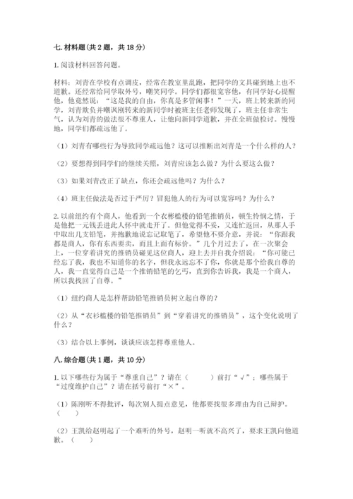 部编版六年级下册道德与法治期末检测卷精品（考试直接用）.docx