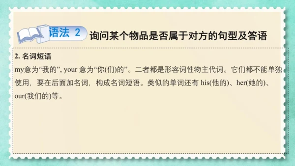 Unit 3  Is this your pencil(复习课件)-2023-2024学年三年级英语
