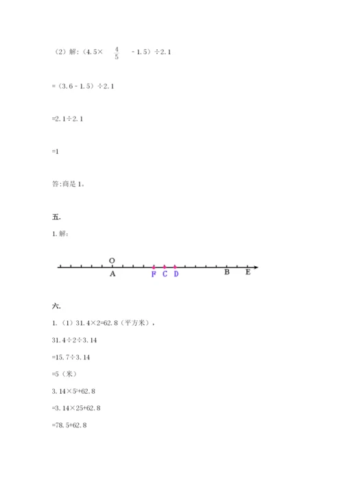 最新北师大版小升初数学模拟试卷及答案【名校卷】.docx