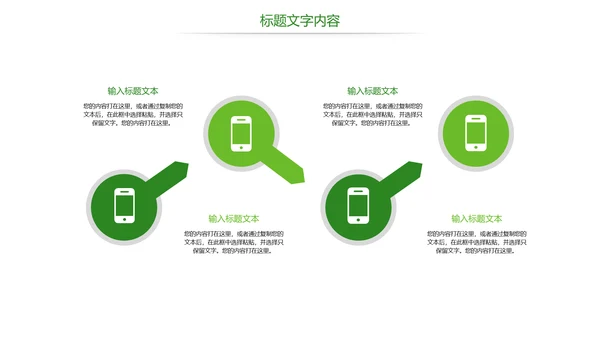 唯美绿色茶园文化茶艺品茶论道PPT模板
