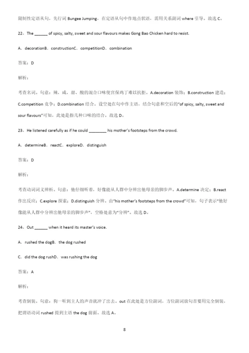 人教版高考英语基础知识点归纳总结.docx