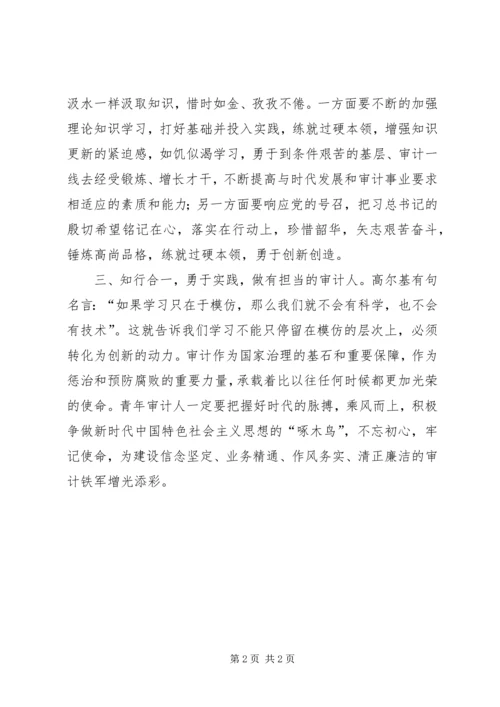 学习十九大精神感想.docx