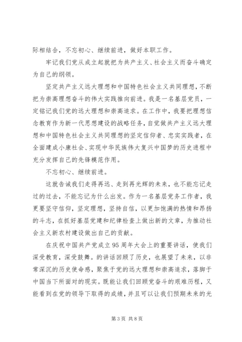 学习两学一做合格党员心得体会.docx