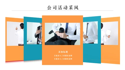 企业公司招聘新员工入职培训ppt模板