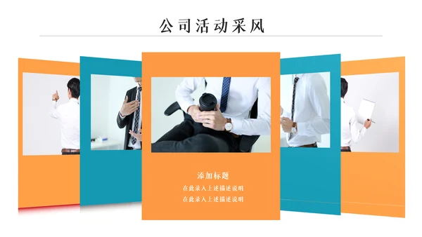企业公司招聘新员工入职培训ppt模板