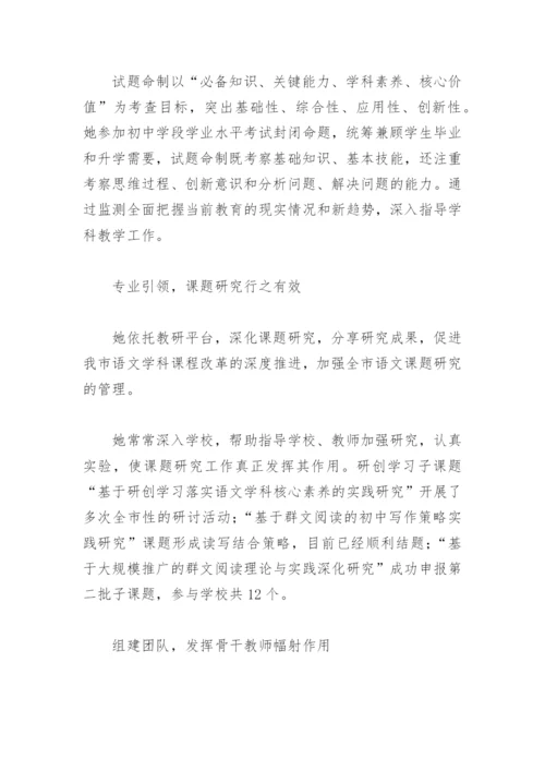 2022优秀教育工作者先进事迹材料1500字(精选6篇).docx