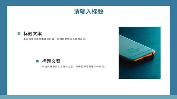 谨防电信诈骗知识讲座PPT模板