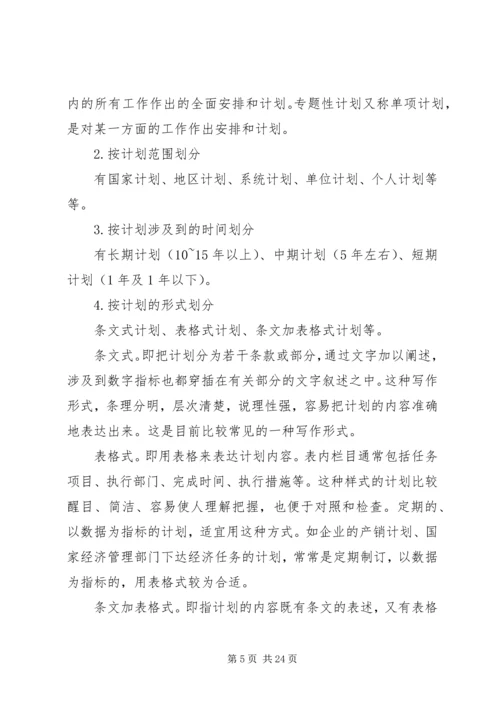 事务文书写作要求学习要求.docx